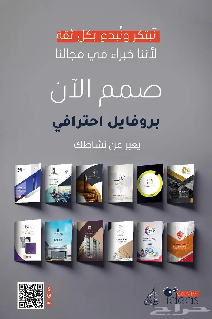تصميم بروفايل ابداعي يعبر عن نشاطك 1