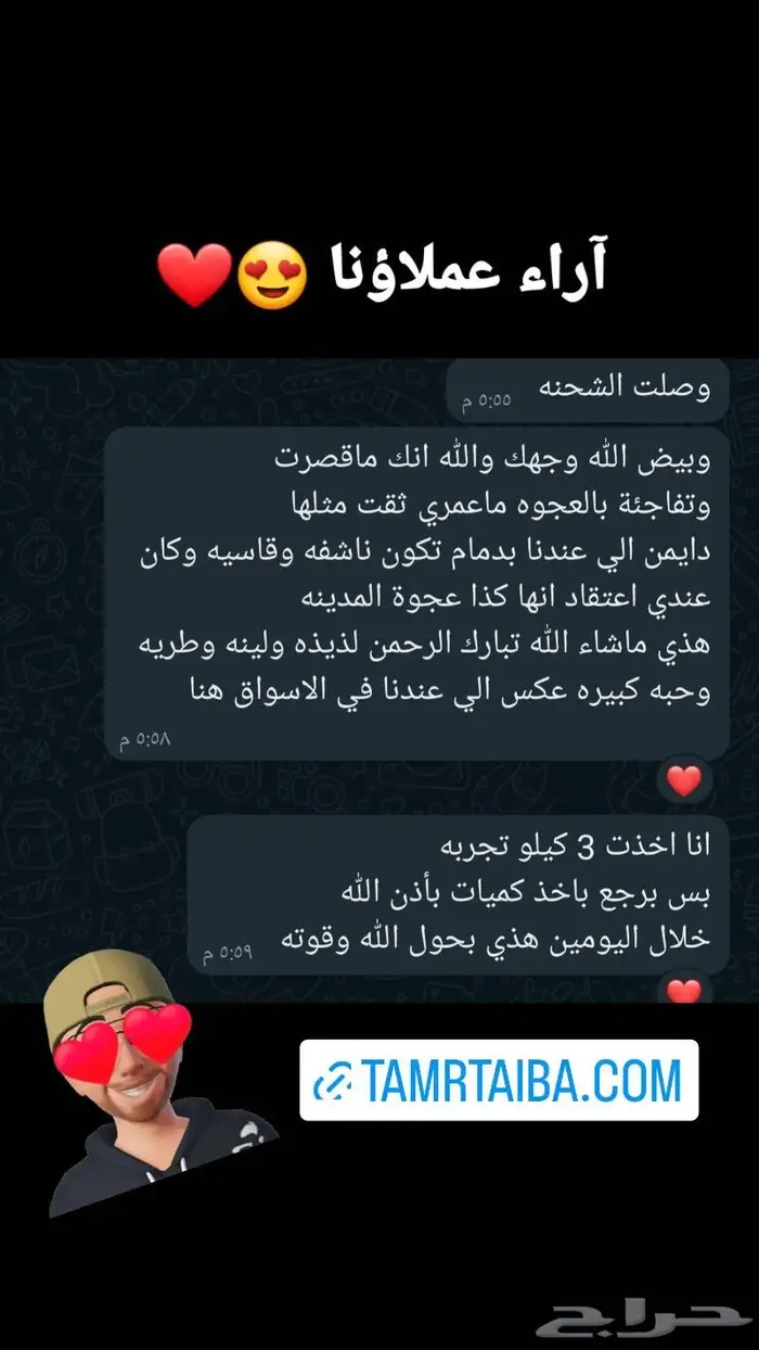 تمور المدينة الفاخرة بركة وشفاء 3