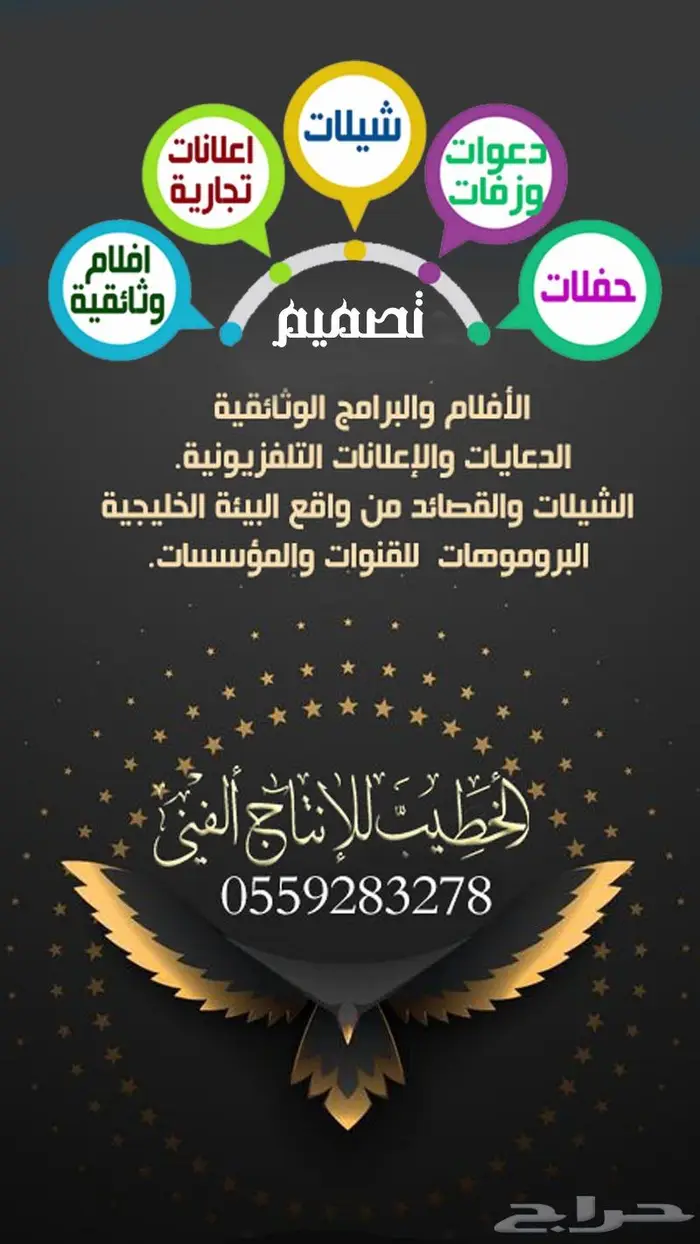 مصمم فيديوهات ومصمم شيلات احترافي 0