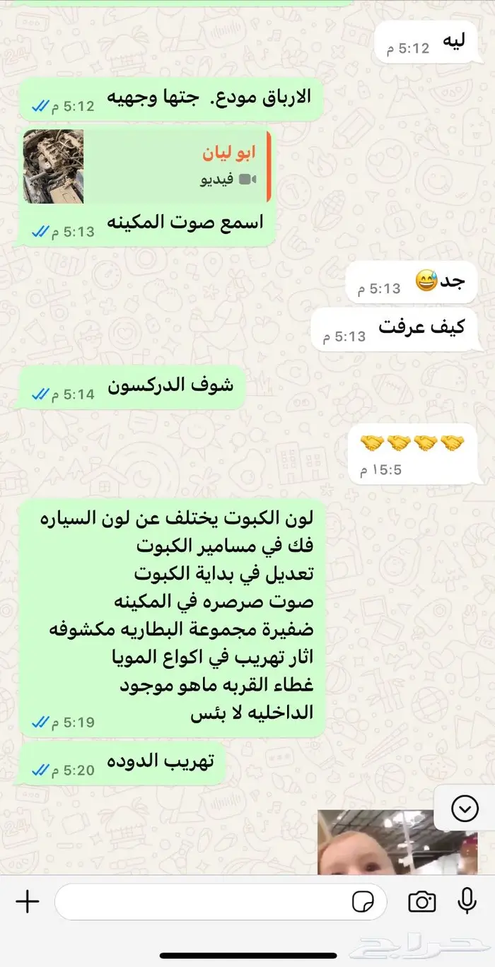 فحص السيارات مبدئيا قبل الشراء بما يرضي الله 21