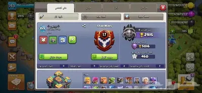 حساب كلاش اف كلانس للبيع 14 شبه ماكس 0