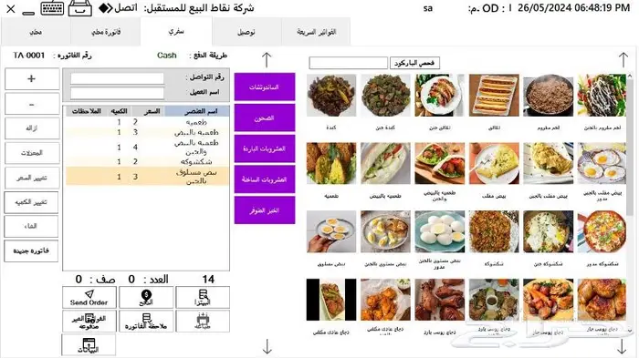 كاشير بوفية كاشير مطعم 1