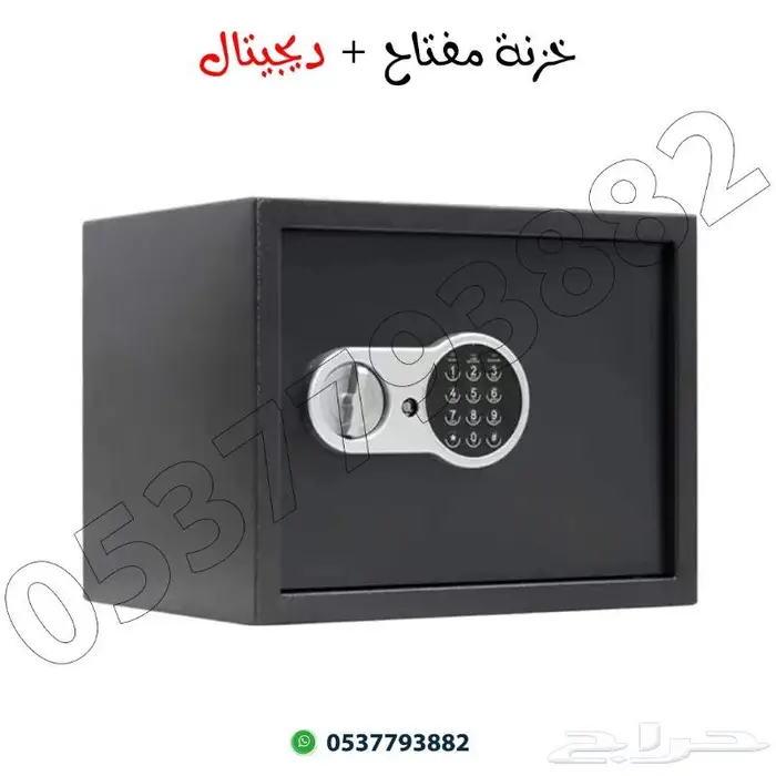 خزنه فندقي رمز ومفتاح 1