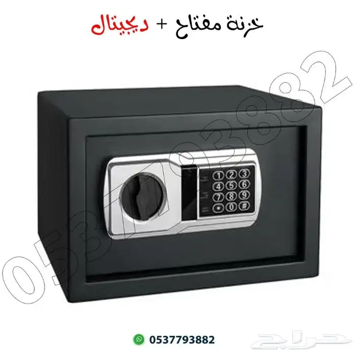 خزنه فندقي رمز ومفتاح 2