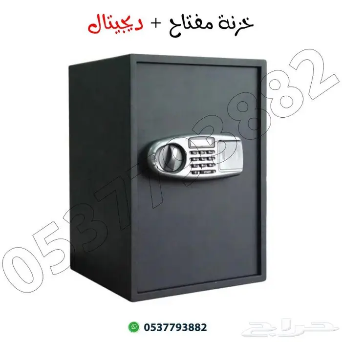 خزنه فندقي رمز ومفتاح 3