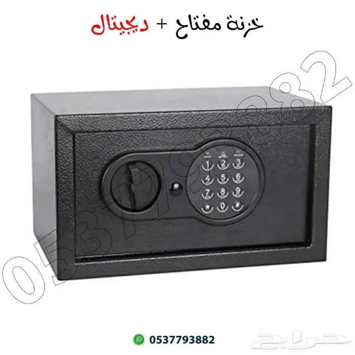 خزنه فندقي رمز ومفتاح 4