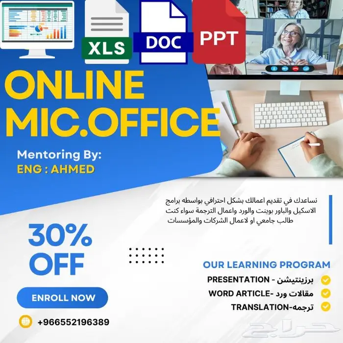بريزنتيشن احترافية شيتات إكسل دقيقة وترجمة عالية الجودة 0
