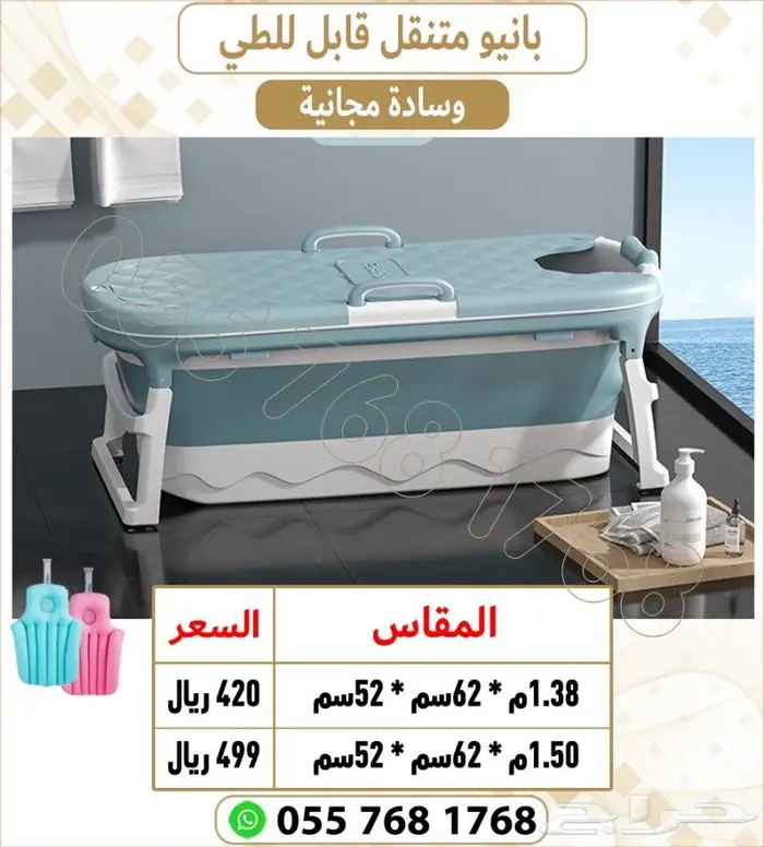 بانيو قابل للطى سهل وسريع الاستخدام.حوض استحمام 6