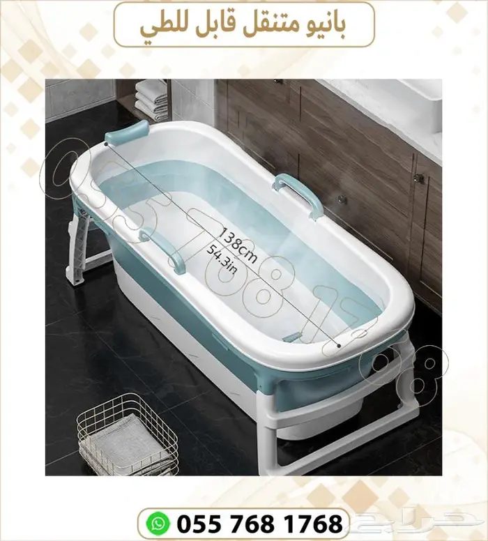 بانيو قابل للطى سهل وسريع الاستخدام.حوض استحمام 0
