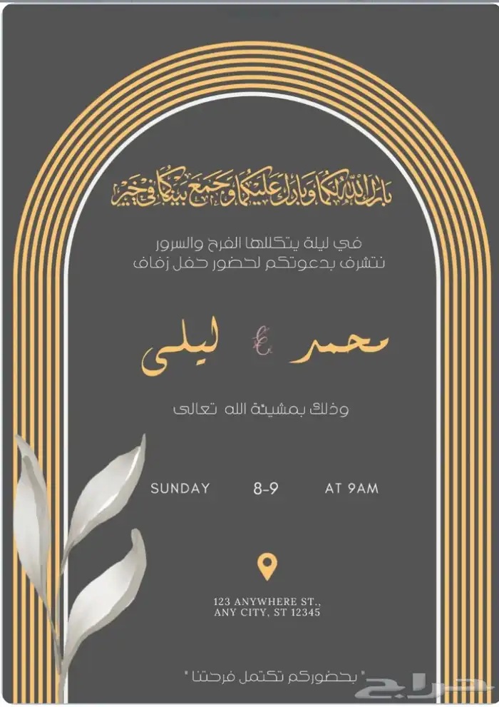 تصميم دعوات زواج وغيره ب12 ريال 8