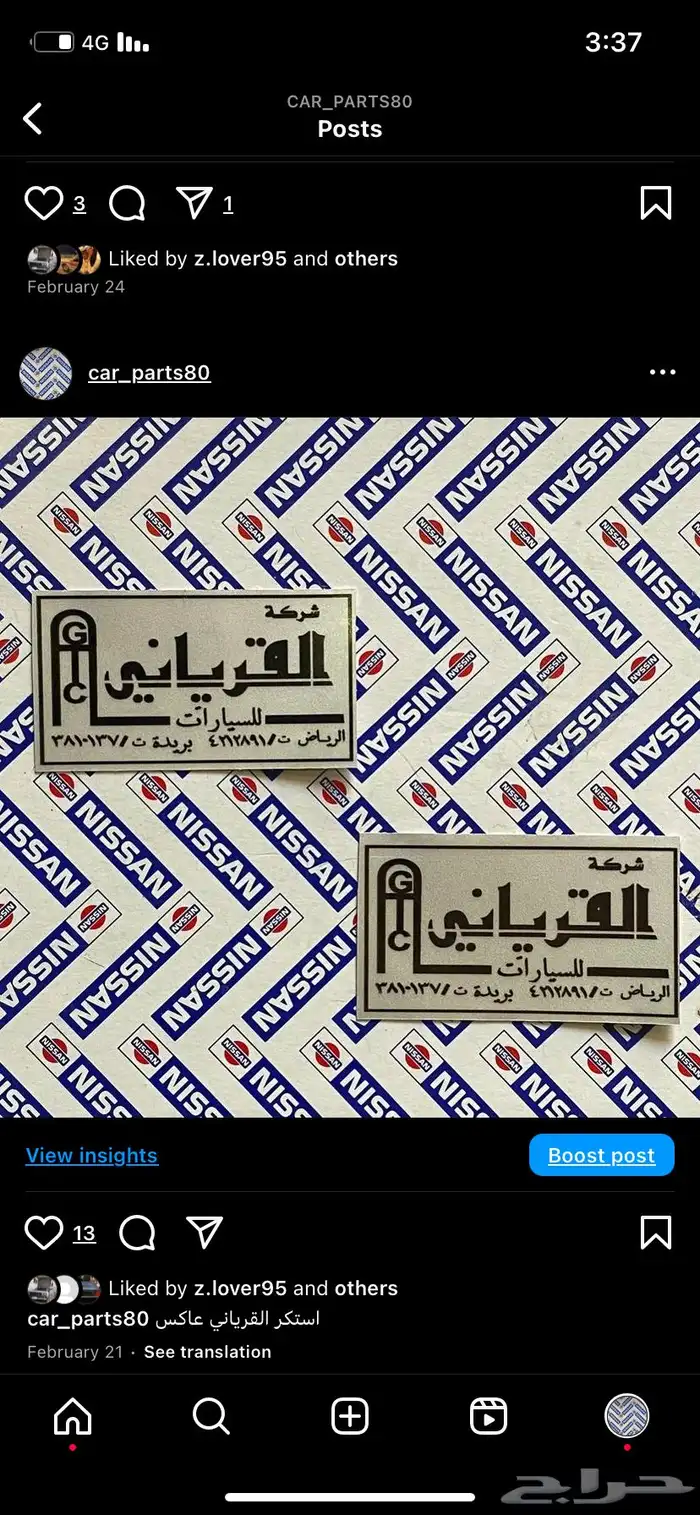 قطع ددسن نيسان من م80 الى 92 22