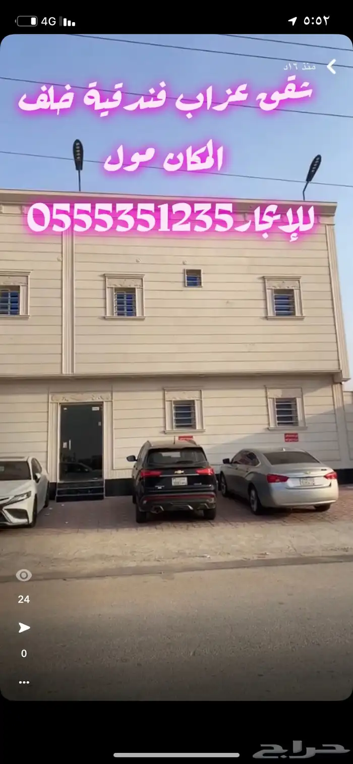 شقق عزاب فندقية للإيجار بحفرالباطنن ( يومي ) 140 وشهري 1500 1