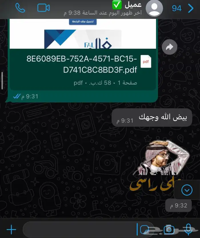 رخصة فال فوري 0