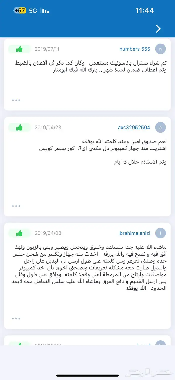 جهاز مكتبي i5 جيل 7 ب 850 ريال باقي عدد 2 فقط. 4