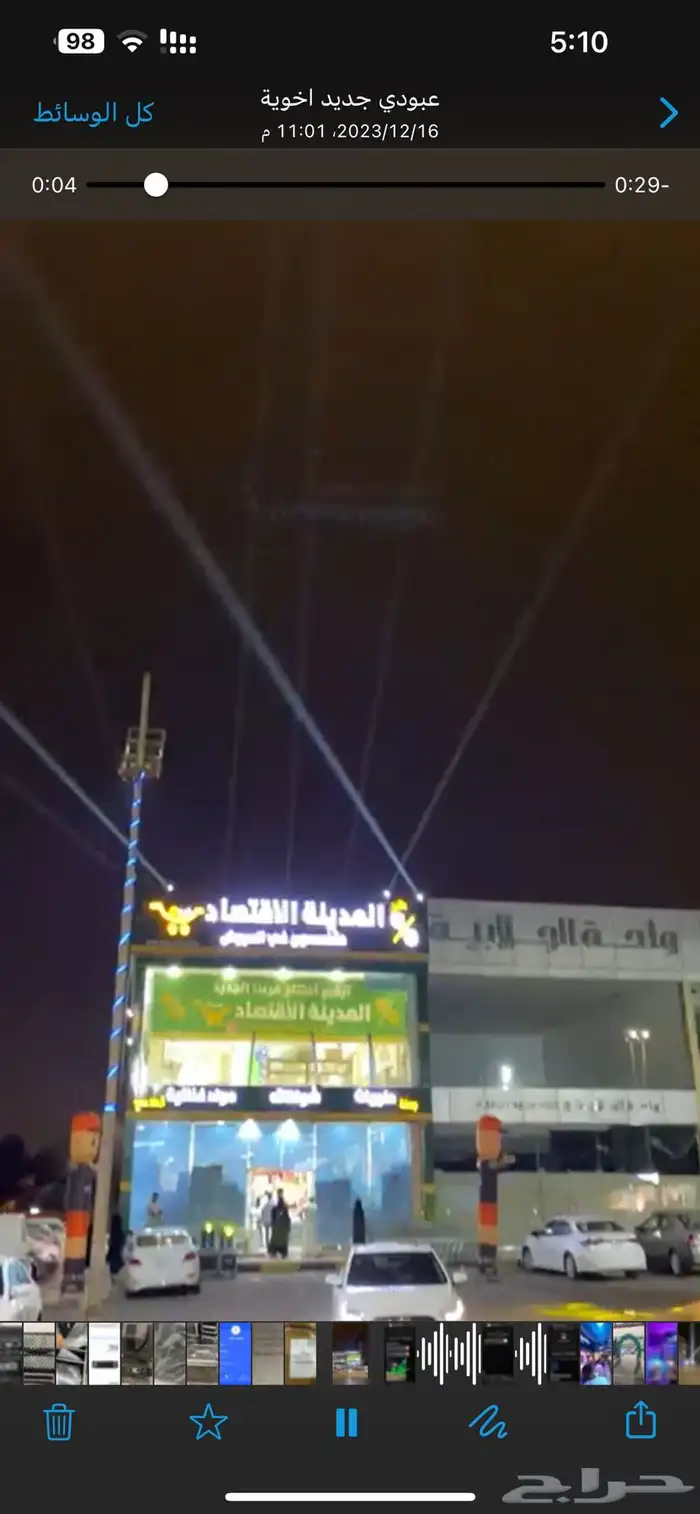 بيع وتاجير بالونات راقصة وليزرات الافتتاحات 5