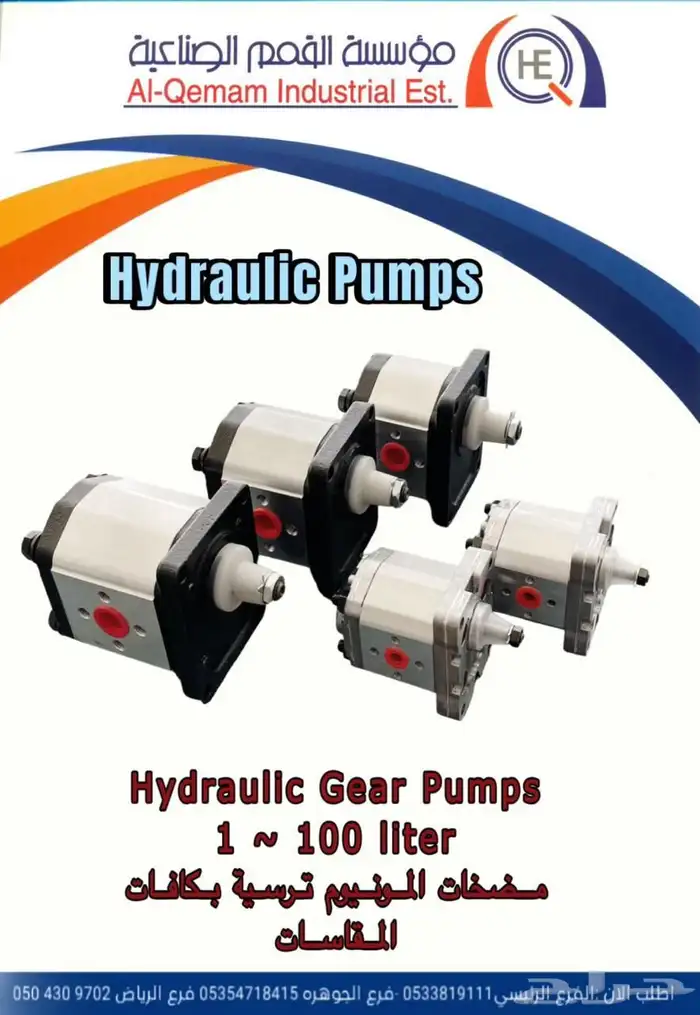 طرمبة هيدروليك المونيوم ترسية hydraulic gear pumps 0