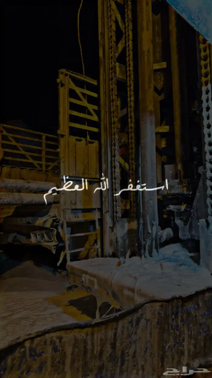 حفار ابار 9