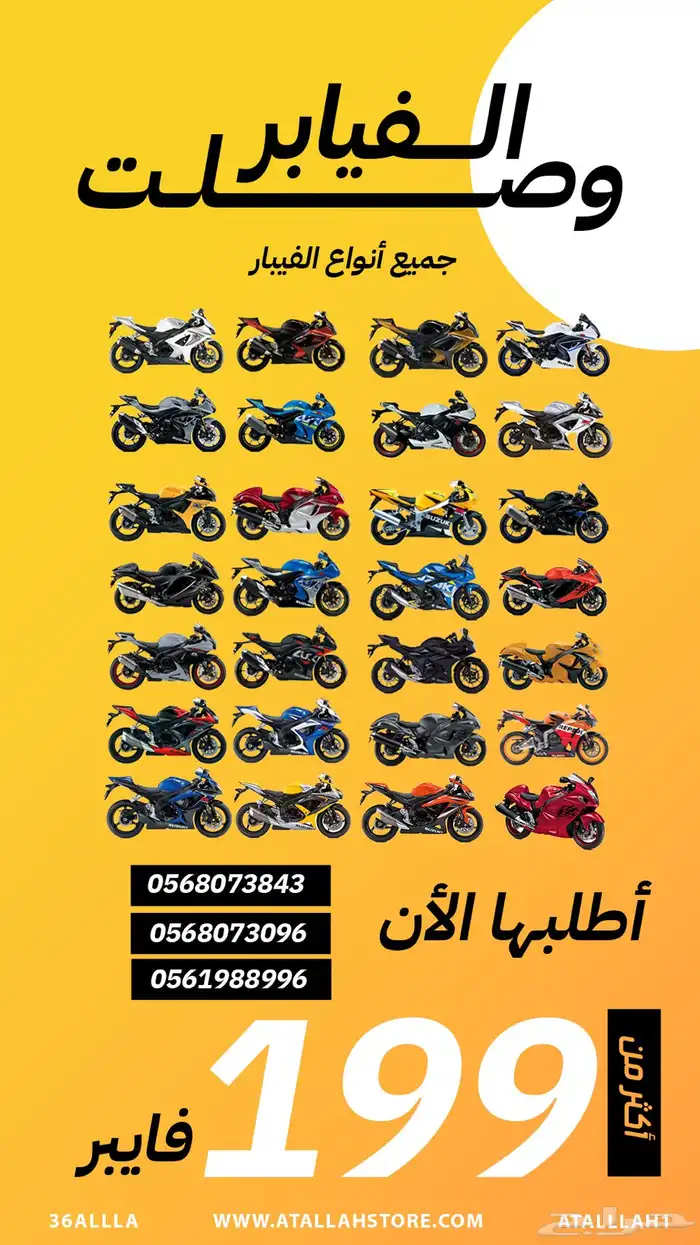 فايبر سوزوكي 0