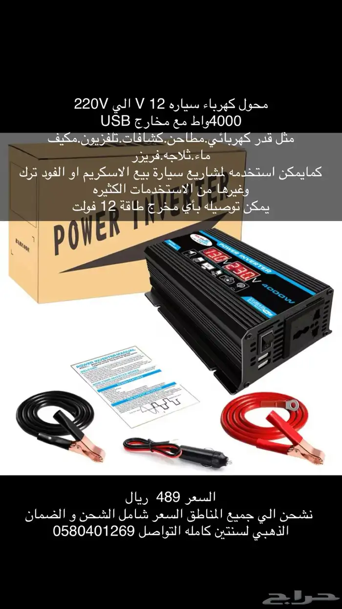 محول كهرباء عرض اليوم الوطني 395 4000 واط 1