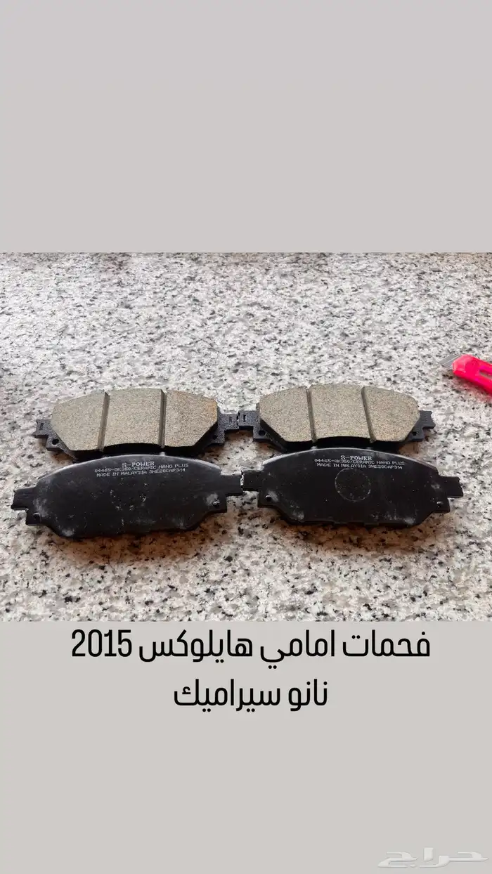 فحمات لكزس وتويوتا و هونداي نانو سيراميك بلس 9