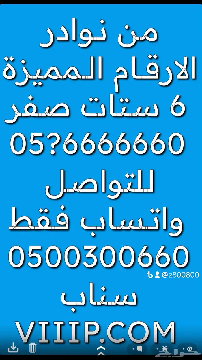 خمس خمسات ارقام مميزة 05500.0.00 و 055.5.55 2