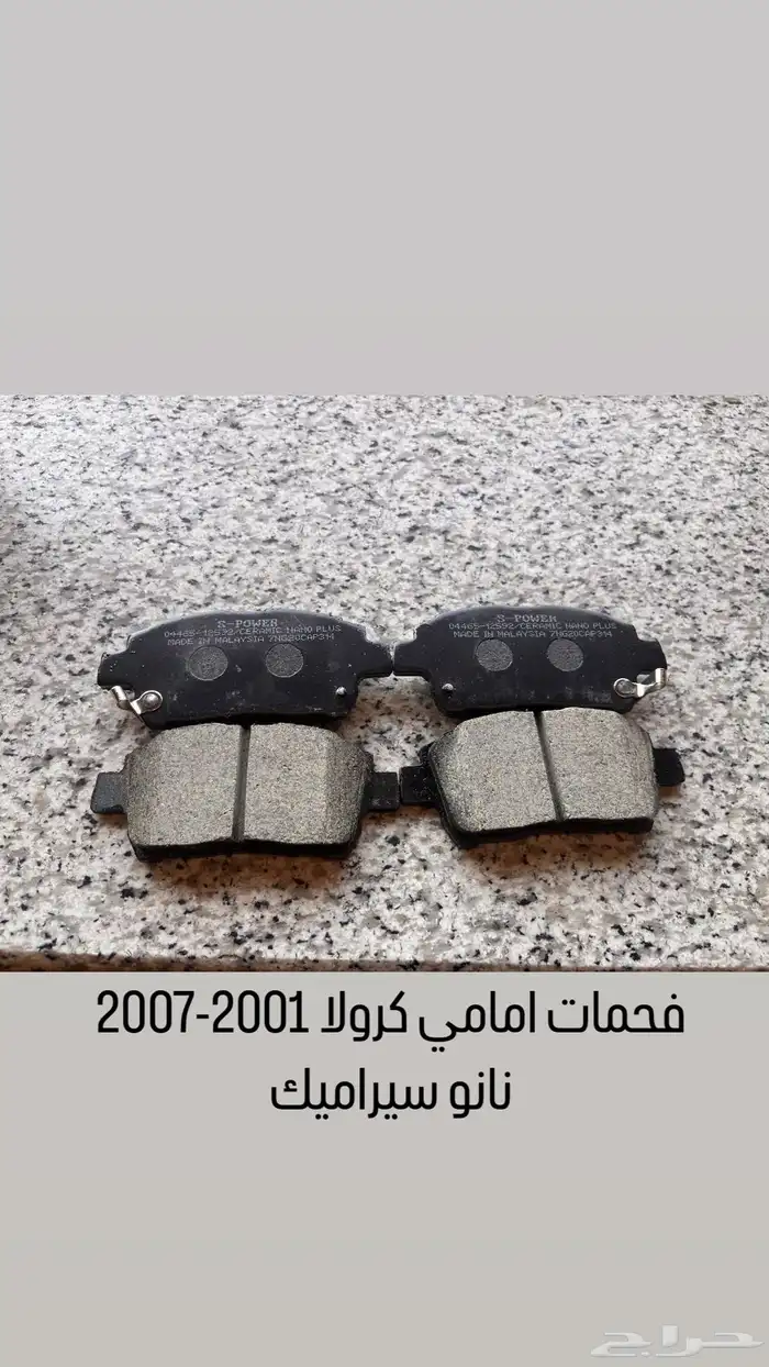 فحمات لكزس وتويوتا و هونداي نانو سيراميك بلس 8