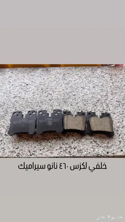 فحمات لكزس وتويوتا و هونداي نانو سيراميك بلس 0