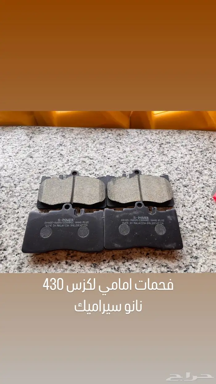 فحمات لكزس وتويوتا و هونداي نانو سيراميك بلس 2
