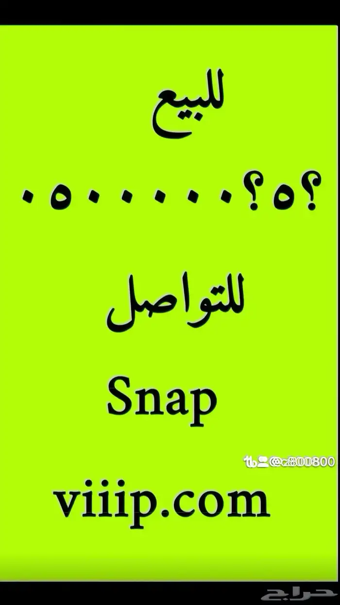 خمس خمسات ارقام مميزة 05500.0.00 و 055.5.55 0