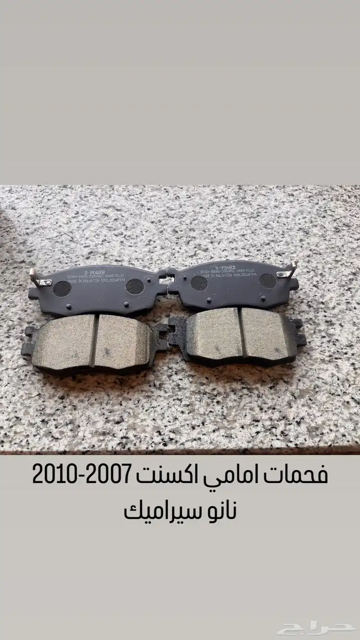 فحمات لكزس وتويوتا و هونداي نانو سيراميك بلس 5