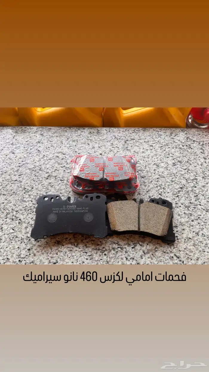 فحمات لكزس وتويوتا و هونداي نانو سيراميك بلس 1