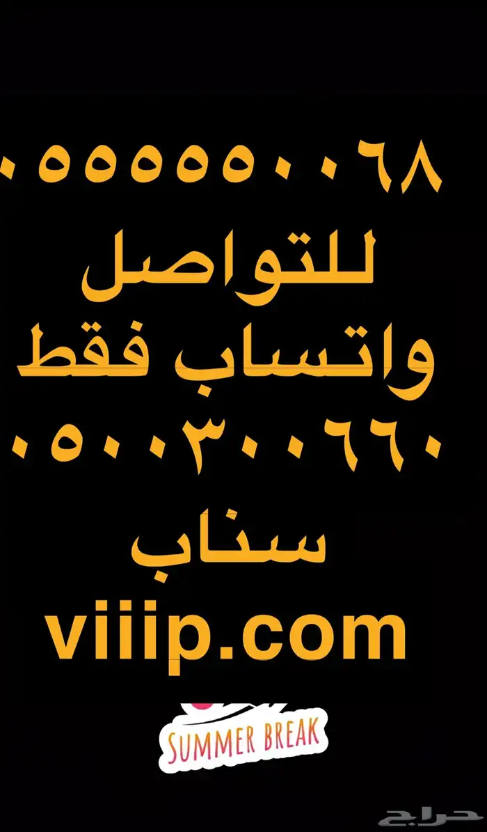 خمس خمسات ارقام مميزة 05500.0.00 و 055.5.55 3