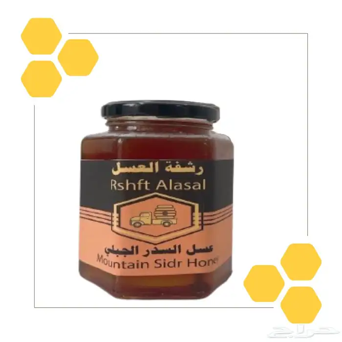 عسل على الشرط و الذمه خاص لي 10