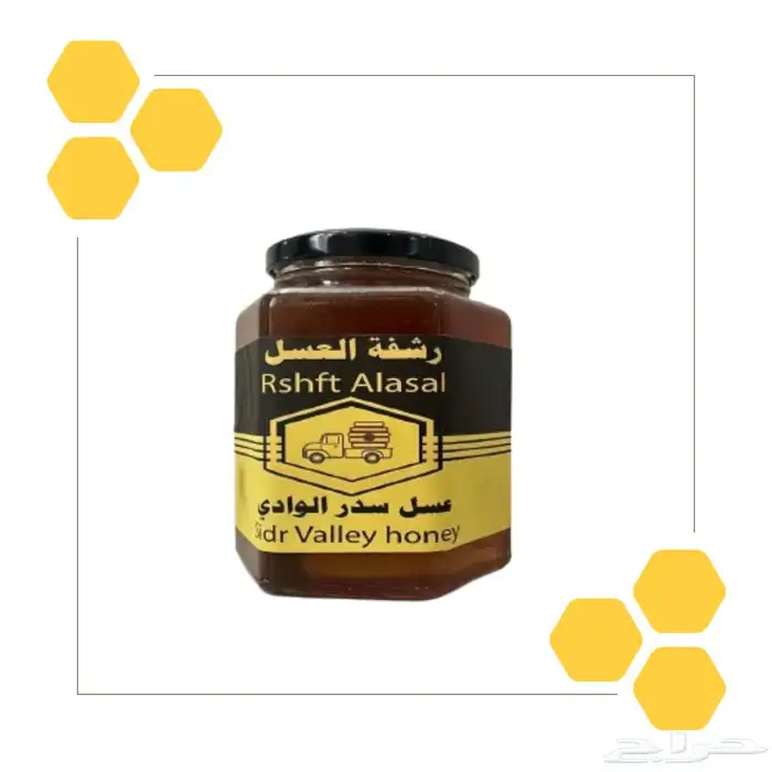 عسل على الشرط و الذمه خاص لي 13
