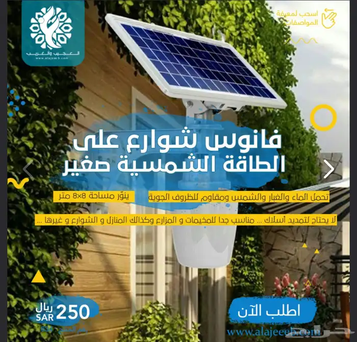 كشاف صغير فانوس بالطاقه ج 0