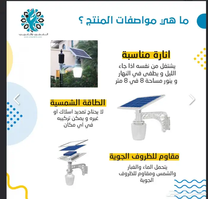 كشاف صغير فانوس بالطاقه ج 1