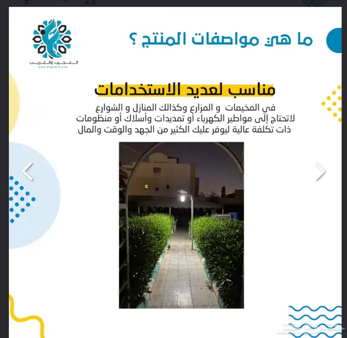 كشاف صغير فانوس بالطاقه ج 4