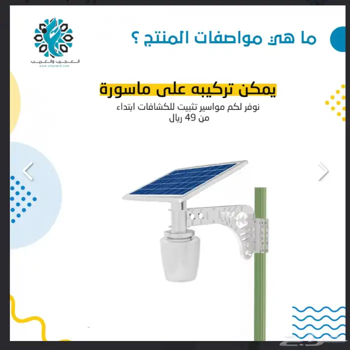 كشاف صغير فانوس بالطاقه ج 3