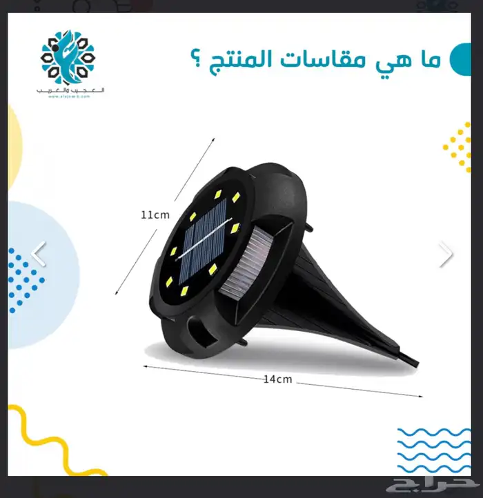 إنارة حدائق غرس على الطاقة الشمسية أبيض 3