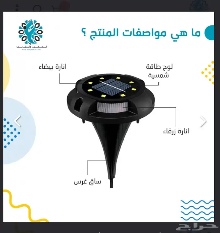 إنارة حدائق غرس على الطاقة الشمسية أبيض 1