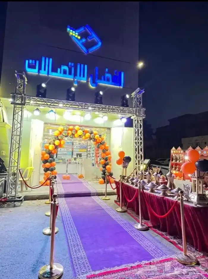تنظيم حفلات ومؤتمرات 4
