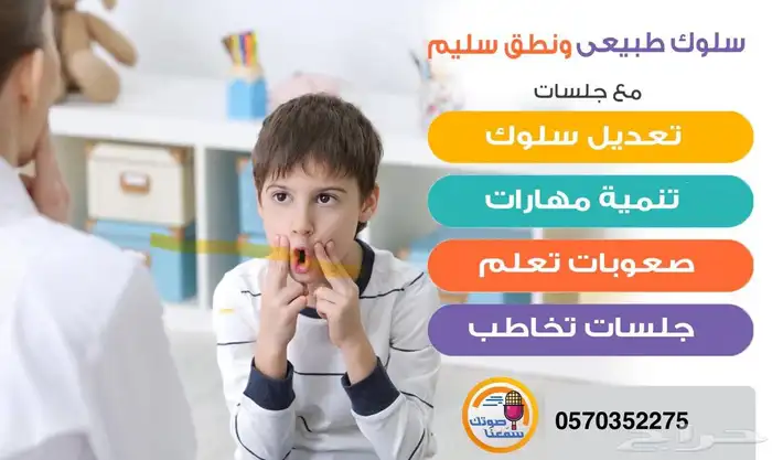 جلسات تخاطب وتنمية مهارات 0