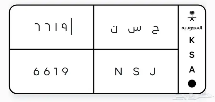لوحة للبيع حسن 6619 0