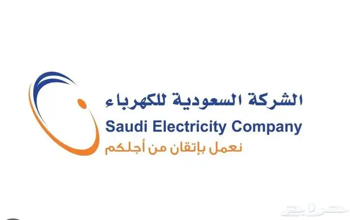 اصدار بيان احمال كهربائية من مكتب استشارات هندسية معتمد 0