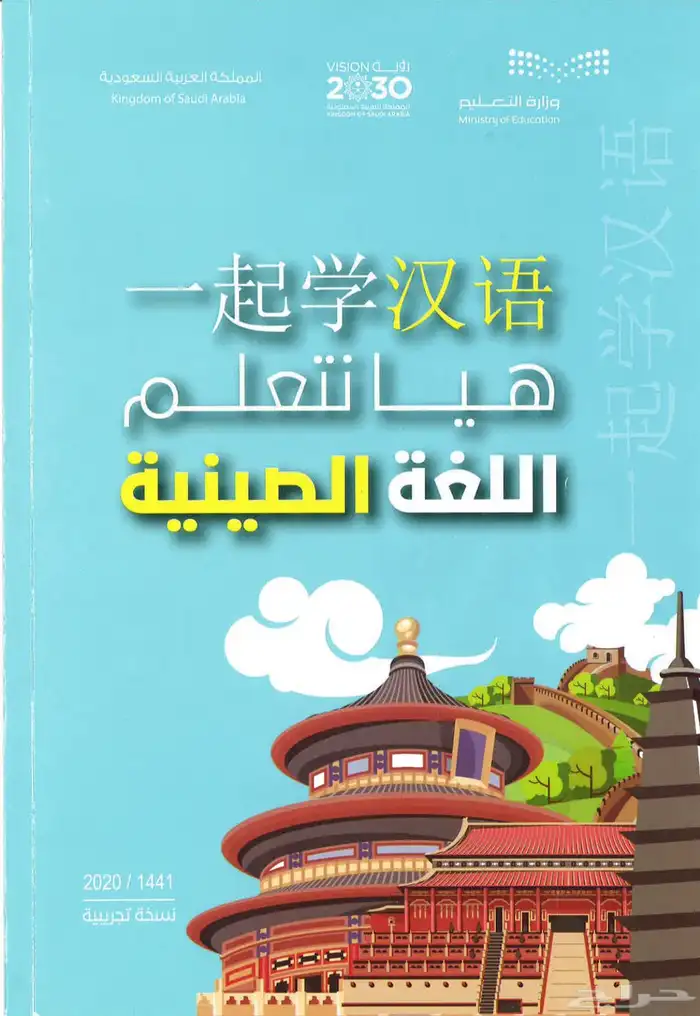 دروس خصوصية لتعلم اللغة الصينية لكل الأعمار 0