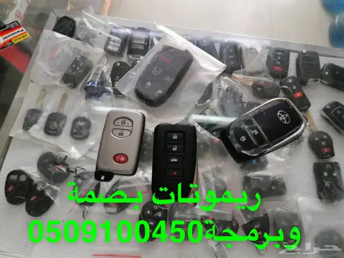 محل مفاتيح الواحة السامر فتح أبواب سيارات برمجة 8
