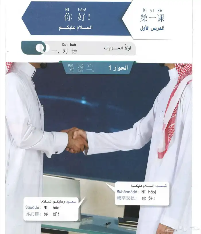 دروس خصوصية لتعلم اللغة الصينية لكل الأعمار 1