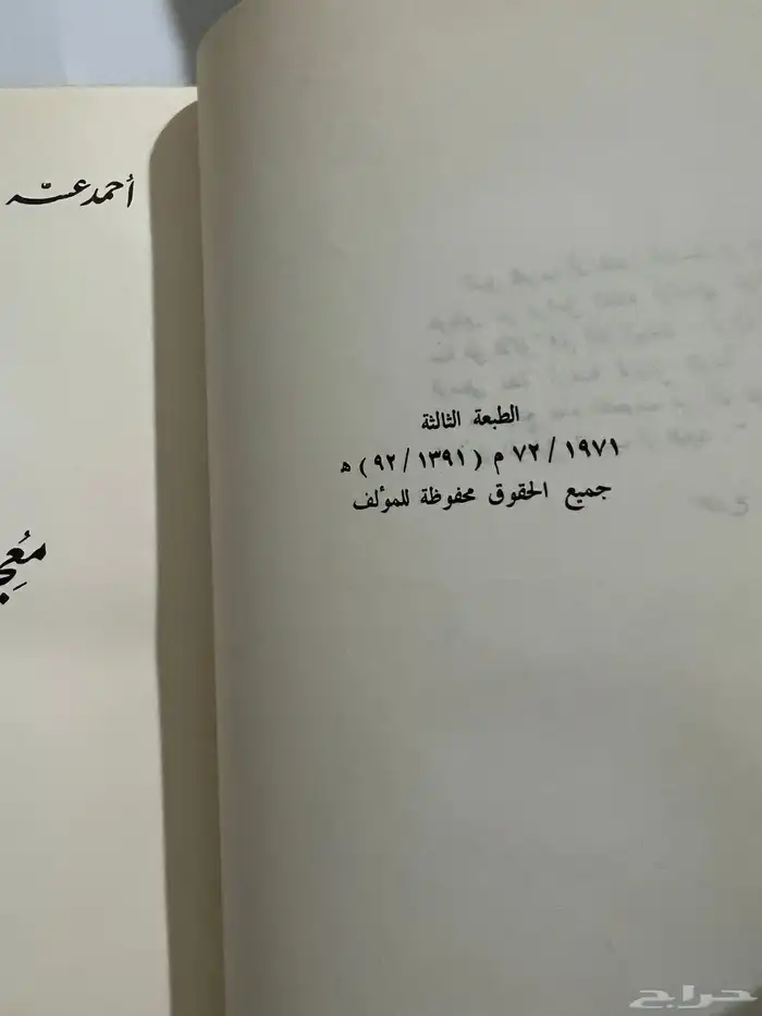 كتاب معجزة فوق الرمال 1