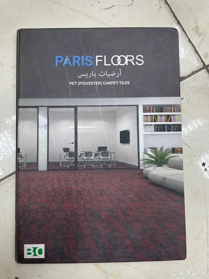 بلاط موكيت مكتبي 50في50 6