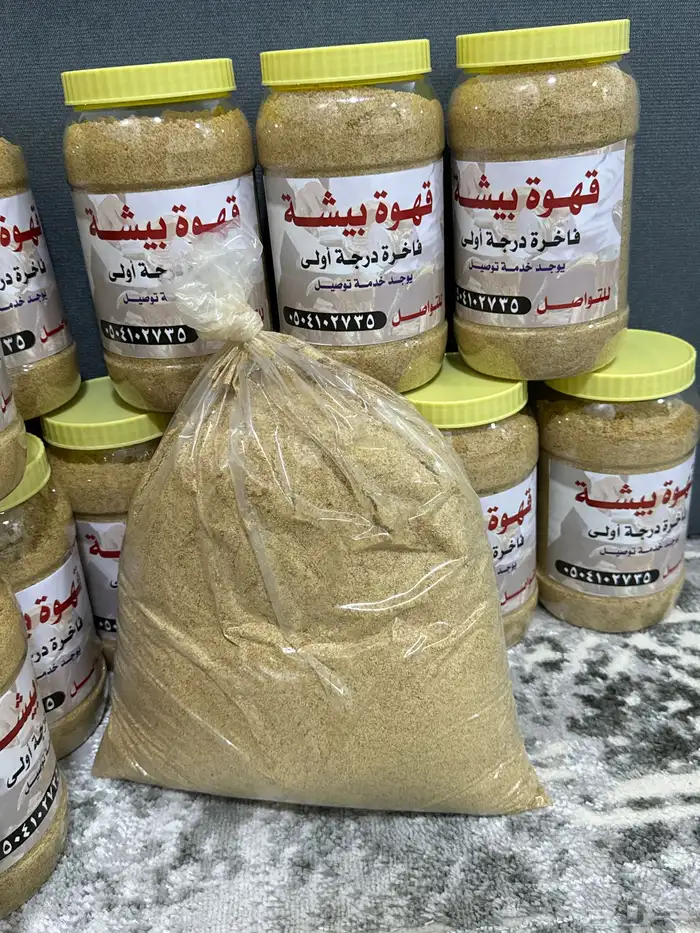 قهوة بيشة فاخرة 3